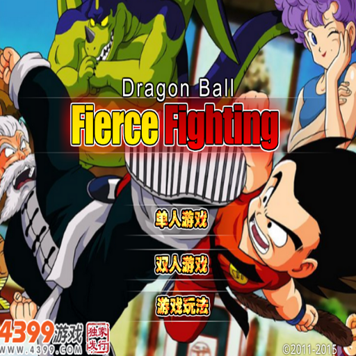 龙珠激斗小悟空篇双人版