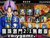 龙珠激斗2.1无敌版